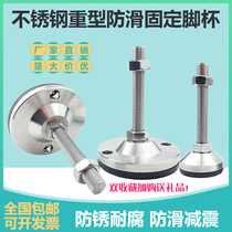 304 stainless steel heavy duty non-slip foot cup m12 mechanical equipment adjustment foot m16 fixed support foot pad D100