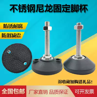 304 stainless steel nylon fixed adjusting foot pad m8 non-slip foot m12 anchor screw adjustable support foot m16