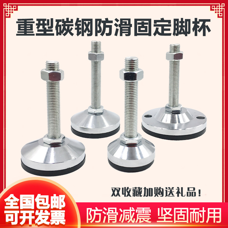 Heavy non-slip shock absorbing adjustable foot cup m12 fixed screw cushion foot m16 adjustable machinery support foot D50