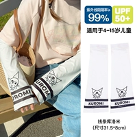 3#полосатый куроми [Детское издание]