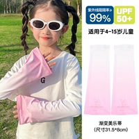 1# Градиент розовая-мелодика [детская версия]