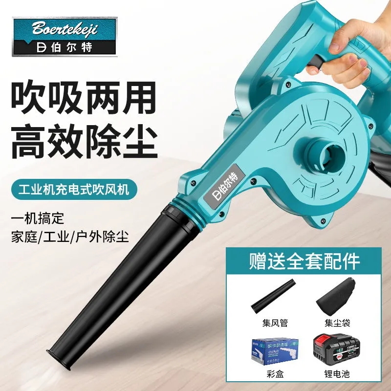 Blower Small Household Hair Dryer High Power Rechargeable Lithium Electric Soot Blower Computer Dust Cleaning Industrial Dust Blower