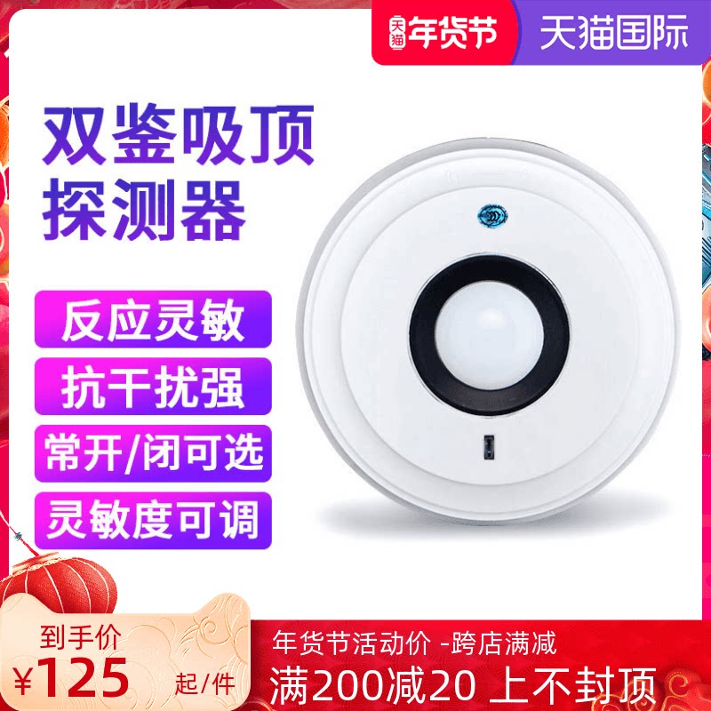 Ellie Fuwell Double In-house in-ceiling infrared detector Indoor wired induction probe microwave burglar alarm