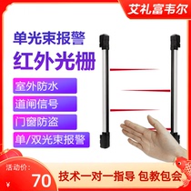 Aicourtesy Fulwell infrared raster outdoor outdoor frequency conversion fence doors and windows burglar alarm single beam alarm