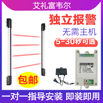 Aicourtesy Fulwell infrared raster independent alarm detector home anti-theft outdoor infrared pair shooting alarm