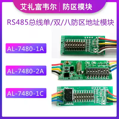 Avery Fulwell security alarm system equipment eight defense zone address module single and double Zone Alarm module