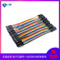  DuPont wire Female to female male to female male to male 40P color cable connection cable 10CM 20CM 30CM