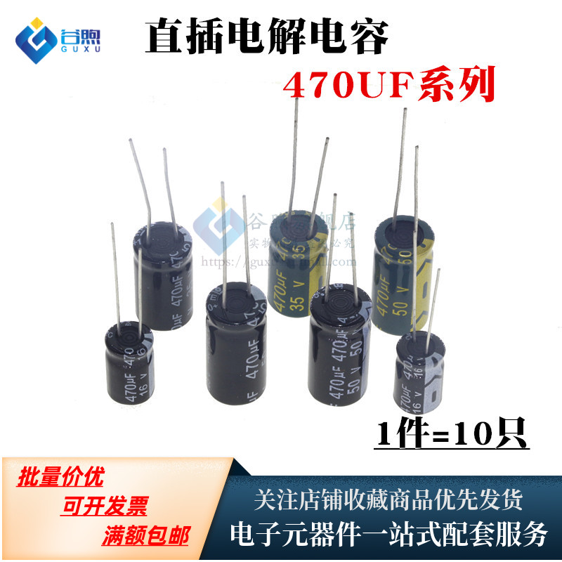 Chất Lượng Cao Cắm Trực Tiếp Tụ Điện 470UF 10V 16V 25V 35V 50V 63V 100V 250V 450 tủ tụ bù phân loại tụ điện