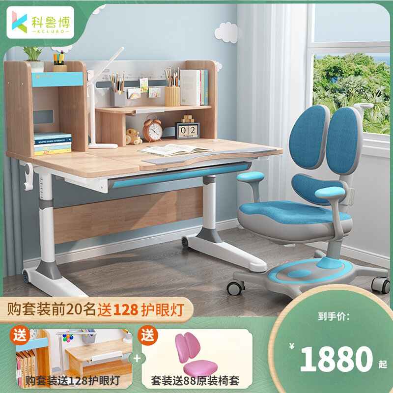 Corubou modern minimalist student desk children solid wood learning table multifunctional lifting book table and chairs suit