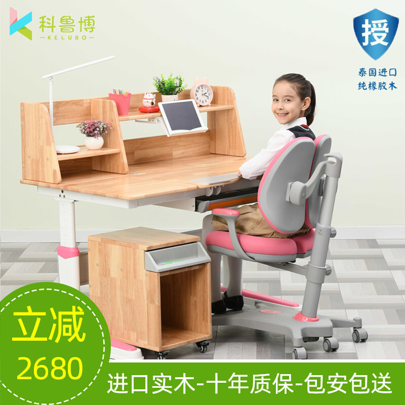 Kelubo children's study desk and chair multi-function can lift primary school desk and chair set children's solid wood study table