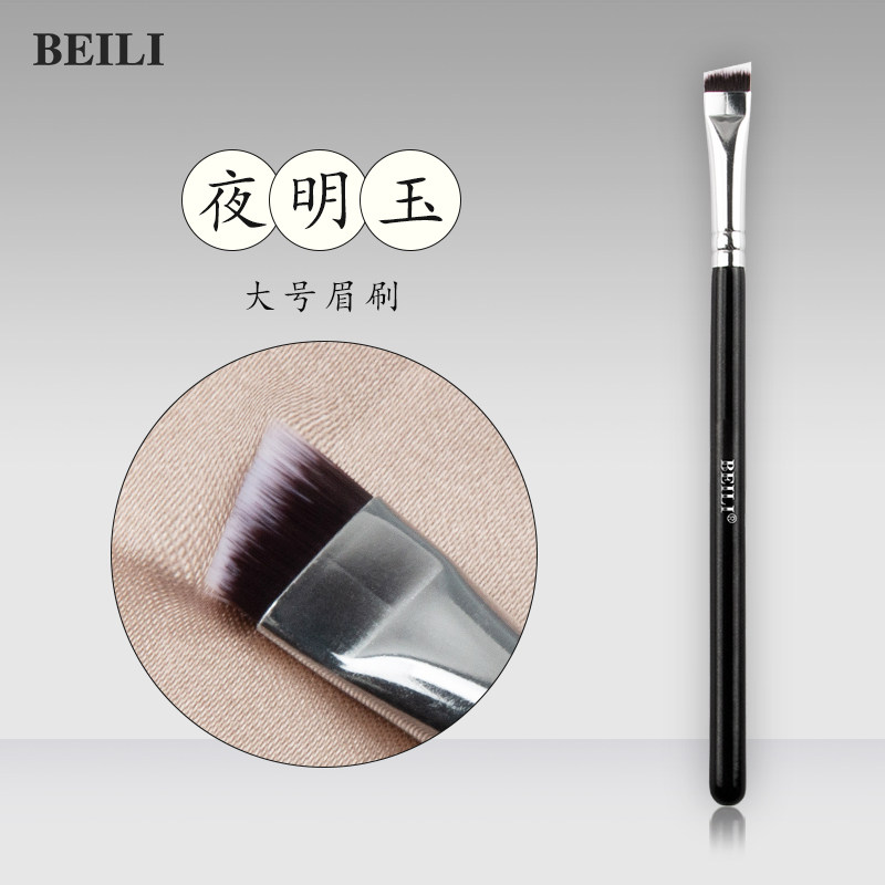 Beili夜明玉系列 大号斜角眉刷扫眉专业纳米直丝毛画眉线眉粉刷 Beili夜明玉系列 大号斜角眉刷扫眉专业纳米直丝毛画眉线眉粉刷