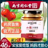 Боярышник шесть предметов, куриное внутреннее золото можно использовать в качестве детей, детей, детей, детей, тон -селезенки и желудка и накапливать горячие продукты в том же использовании