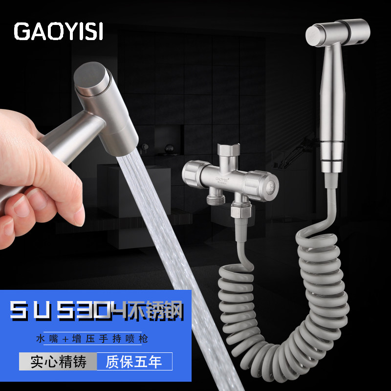 SUS304 stainless steel toilet spray gun partner flush-free pressed Pressurized Handheld Spray Head Net Body Wash WASH SUIT