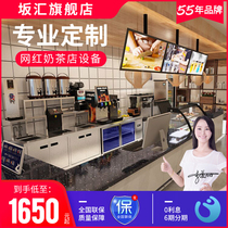 East Bay Milk Tea Shop Equipment Complete water bar Desk Refrigerated refreshing worktop stainless steel operating table Commercial fridge