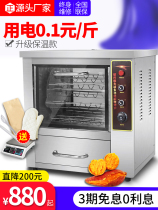 Sakahui roasted sweet potato machine commercial automatic sweet potato machine street stall electric stove corn electric oven sweet potato machine