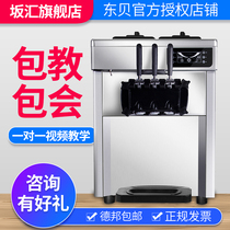 Dongbei ice cream machine commercial soft ice cream machine automatic ice cream machine CKX100 desktop dessert machine small