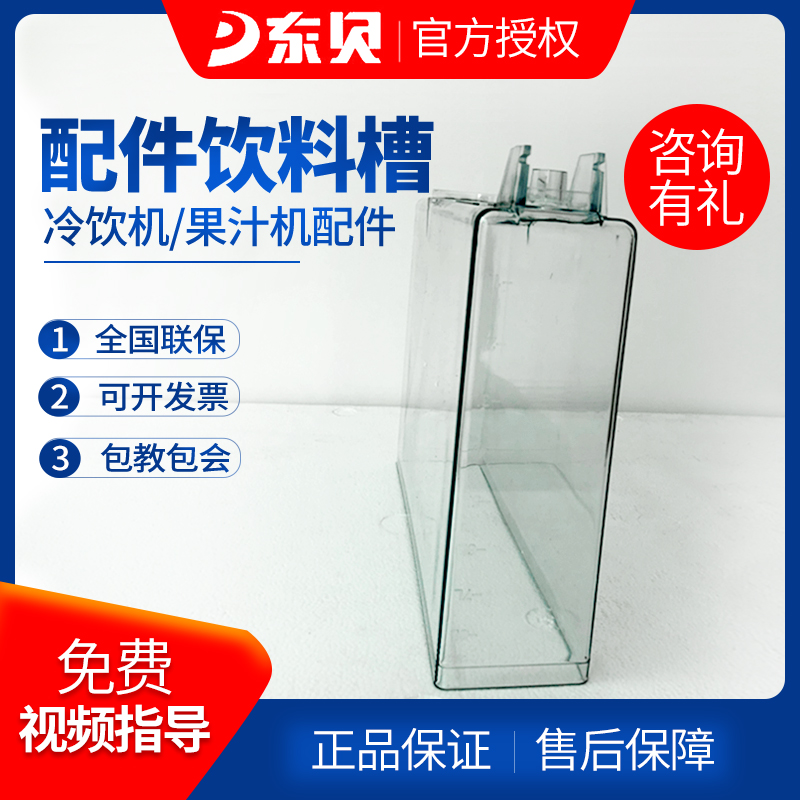 Crathco Cold drink machine Juicer accessories Drink tank Tex KFC McDonald's drink machine barrel sink