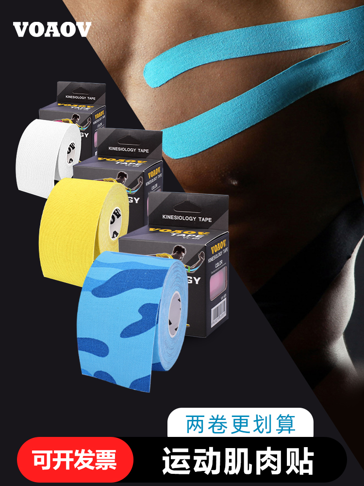 VOAOV Muscle tape Professional muscle tape Sports Muscle strain tape Muscle tape Elastic bandage Sports tape