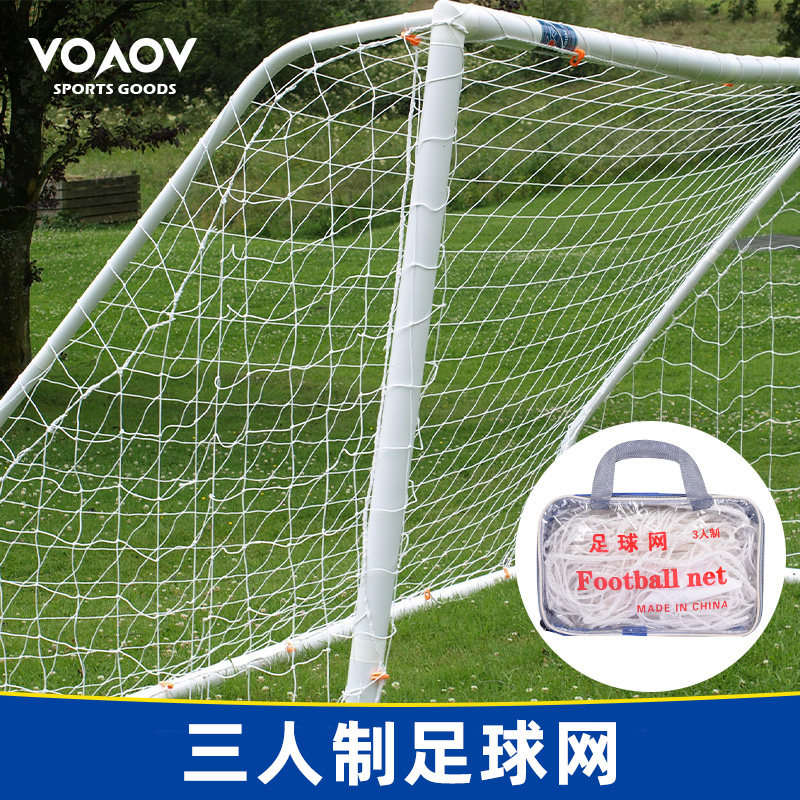 Three-person football net kindergarten football goal tennis net children's portable small goal frame home football goal net