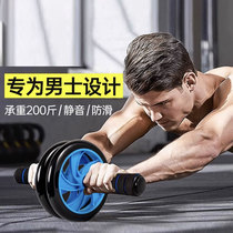 Healthy abdominal wheel double wheel slim belly abdominal muscle weight loss exercise home fitness equipment indoor exercise abdominal roller artifact