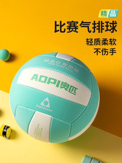 Volleyball, Air Volleyball, Competition-Specific, Size 5 for Middle School Students, Size 7 for Middle-Aged and Elderly, Size 7 for Primary School Students, Training-Specific Air Volleyball