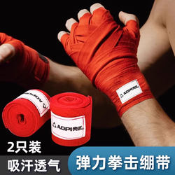 Boxing Bandage Sports Sanda Hand Strap 3m Elastic Hand Guard Sandbag Muay Thai Fighting Strap for Men and Women