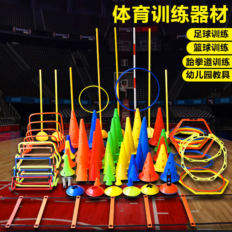 Football logo bucket training equipment Cone obstacle Ice cream cone disc Children's taekwondo basketball training equipment