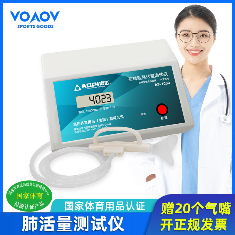 Spirometry test instrument Primary school student physical examination in the exam breathing training exercise electronic measurement spirometer mouthpiece