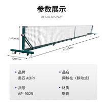 网球网柱移动式标准网球场中网球网立柱多功能移动室内室外网球架