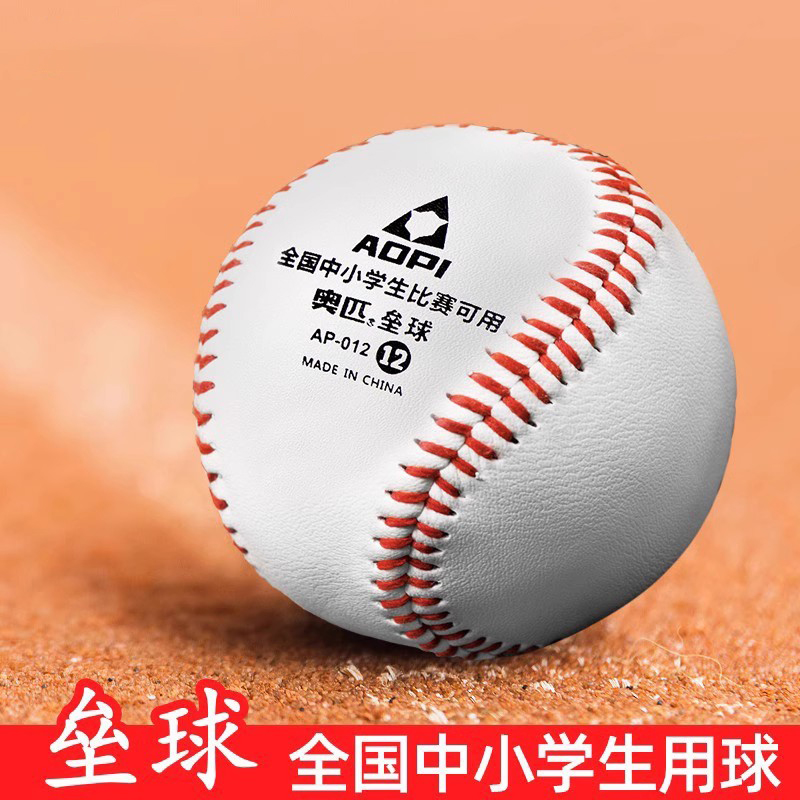 Softball Elementary School Kids Special 10 Inch Soft Hard Baseball Ball Training Ball to Throw Softball-Taobao