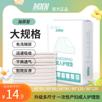 Special 60x90 puerperal pad for postpartum mothers nursing pad for pregnant women postpartum large nursing pad urine-isolating confinement urine pad