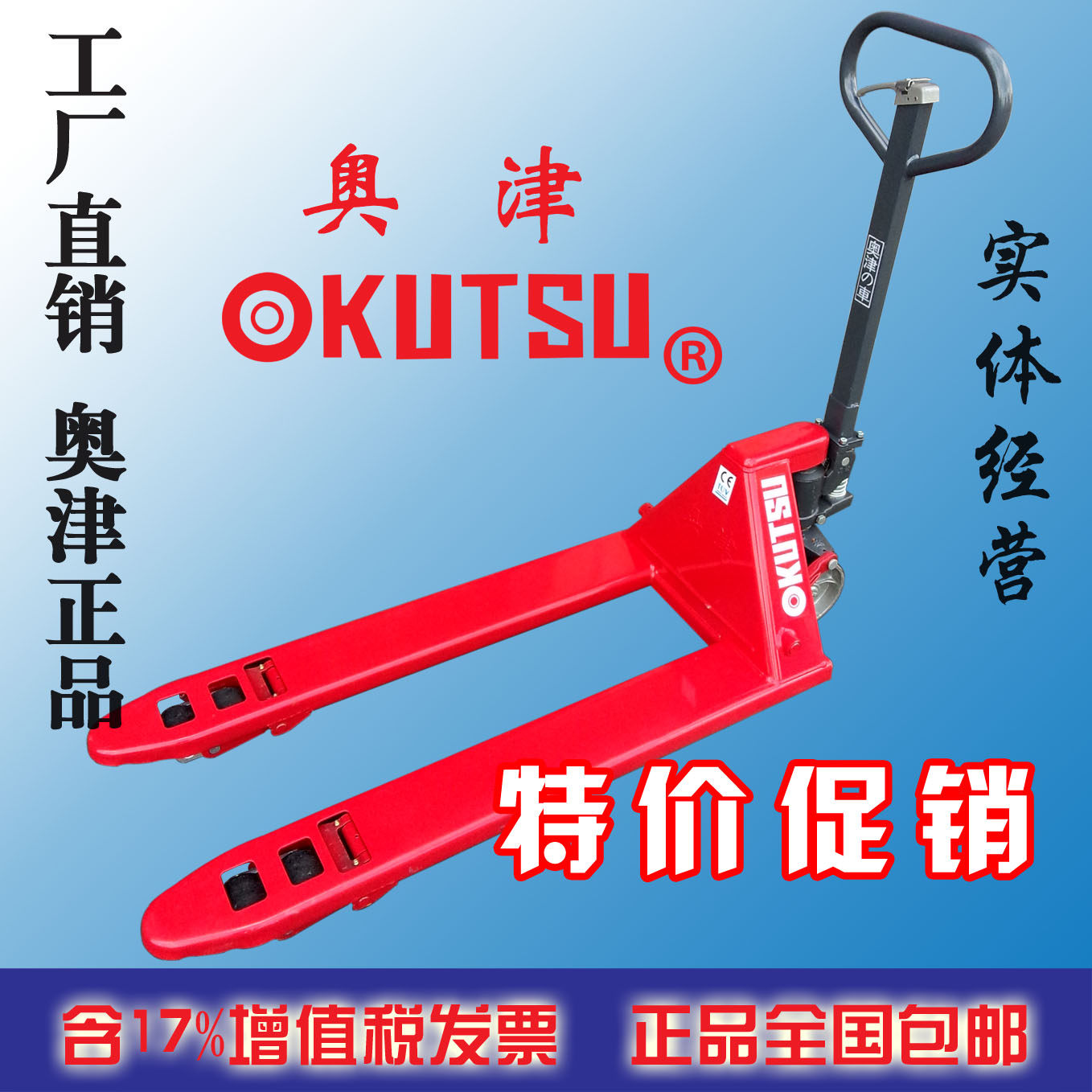 Otsu 2 5 ton 3 ton 5 ton 5 ton stacking high machine hydraulic car Pit Bull oil pressure car carrying car 