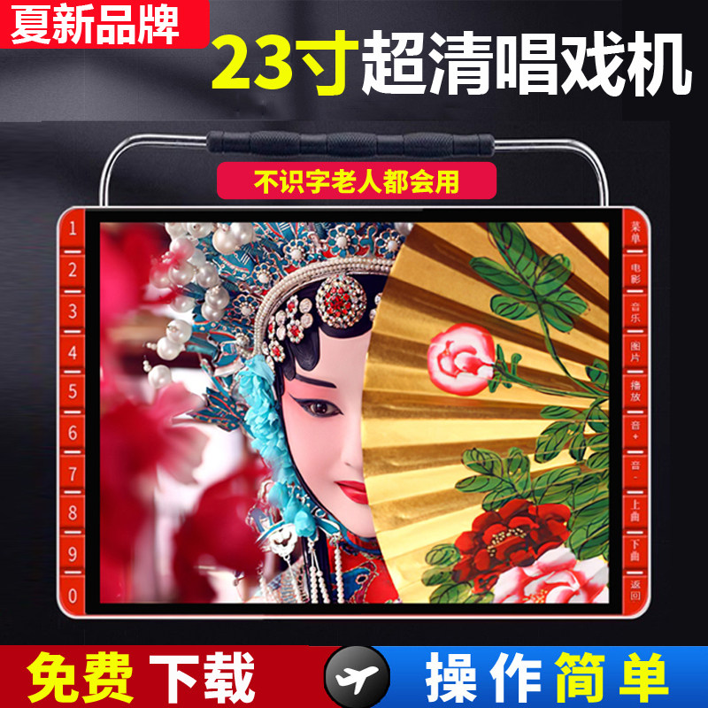 Singing Drama Machine Opera Watching Opera Seniors Special Jump Square Dance Video Player High-definition Big-screen Radio Integrated Seniors Listening to Multi-function Card Portable can look at the small TV's new-Taobao