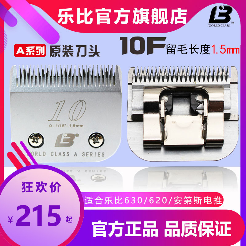 Leby 630 Pet electric push cut A10 knife head 620 shave machine high carbon steel a10 universal knife head stay 1 5mm