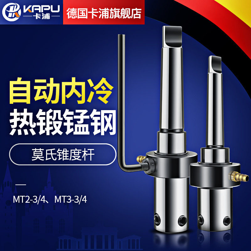 Internal cold hollow drill clamp stainless steel open pore machine alloy beating underhead magnetic drill connecting rod Mohs taper shank-Taobao
