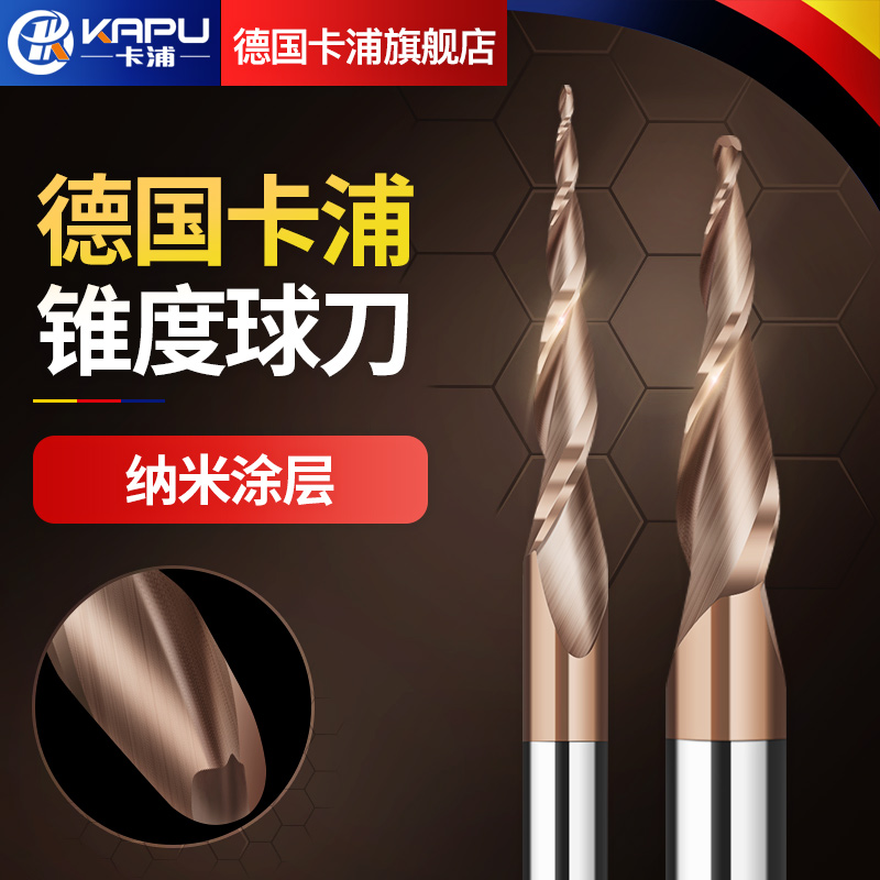 German Capou double-edged slope coated ball cutter taper ball head end mill metal embossed lengthened tungsten steel alloy knife