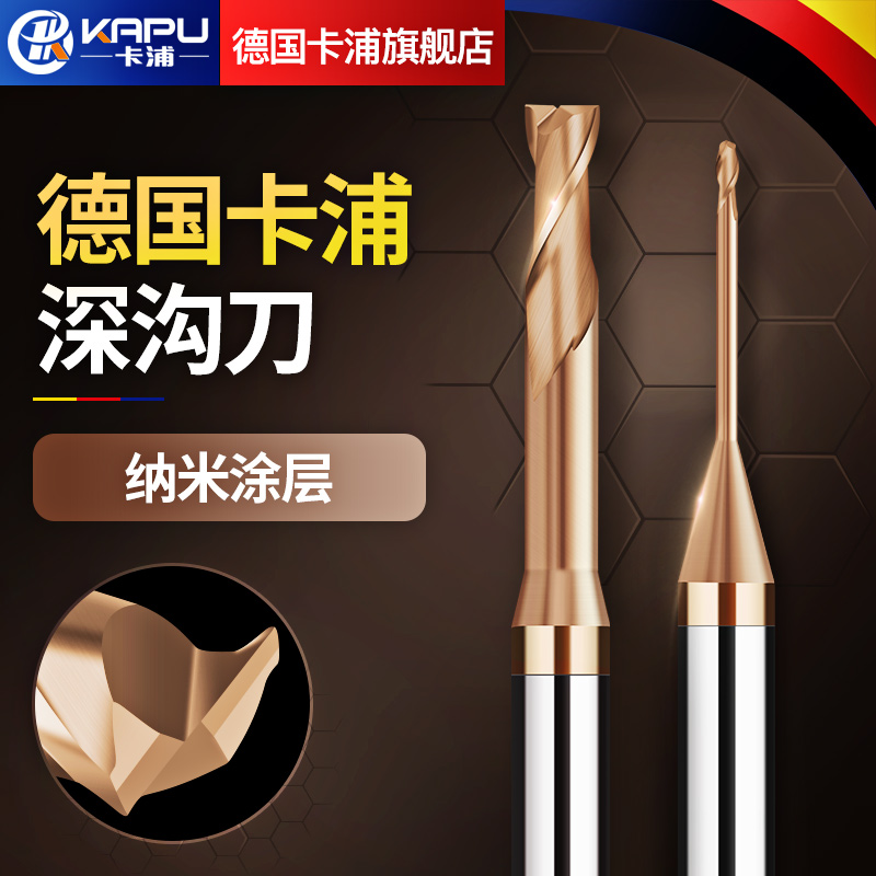 Germany Kapu tungsten steel alloy micro-diameter deep groove end mill 2 0 plus long diameter neck avoidance milling cutter 0 5 0 8 1