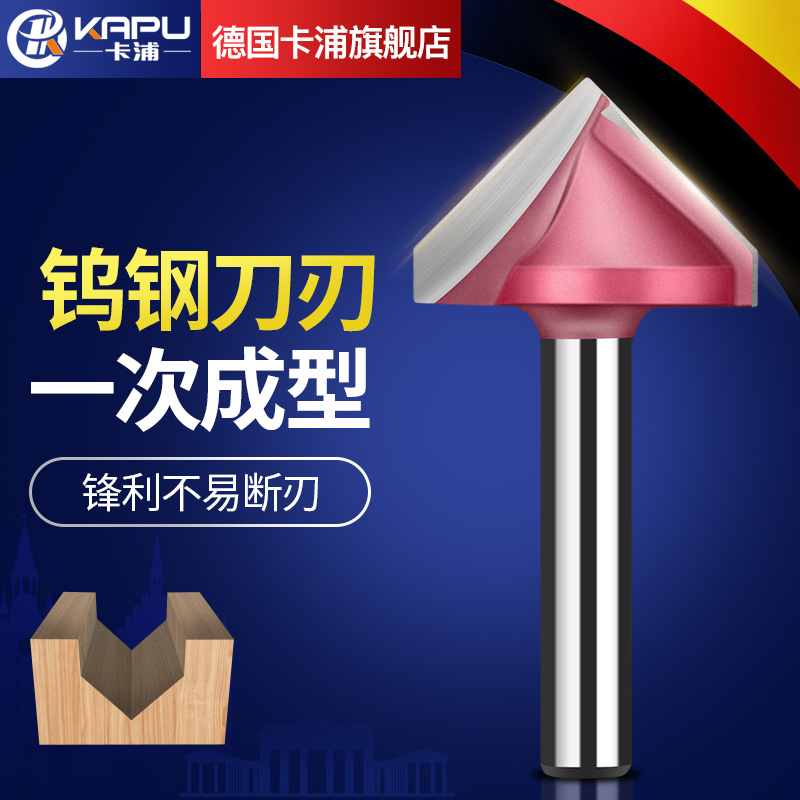 German Kapu V-knife 3d woodworking trimming head face flanging alloy chamfer milling cutter 90 degree engraving machine 45 degrees
