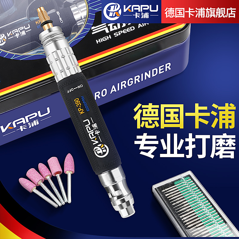 Germany Capp air dynamic grinder Air mill air mill air mill burr polishing machine grinding head engraving machine tire repair tool