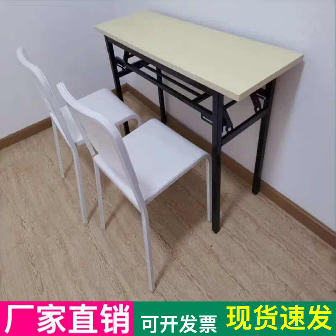 Folding table long table home conference table portable table office training table student dormitory desk computer desk