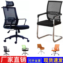 Simple computer chair net cloth conference training chair bow staff chair staff back chair office lift chair stool
