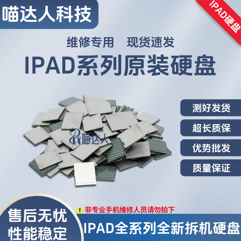Ipad7/8/9/10/11Mini5/6 Air2/3/4 Pro12.9 128g 256 512g 1t Hard Drive