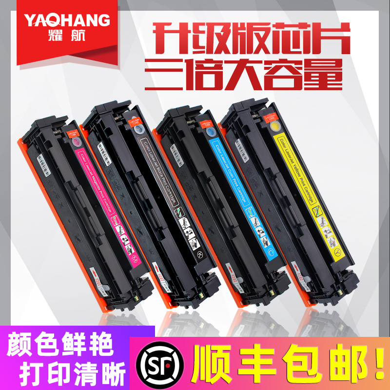 Yaohang Applicable hp HP cf500a toner cartridge m281fdw Guohang Hong Kong version Foreign English m254dn m254nw drying drum powder box m254dw powder box m2