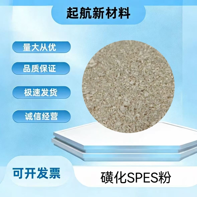 In-Stock Sulfonated Spes Powder, Sulfonated Polyethersulfone Powder, Sulfonated Spes Powder, 30% Sulfonation Degree, for Scientific Research and Experiments