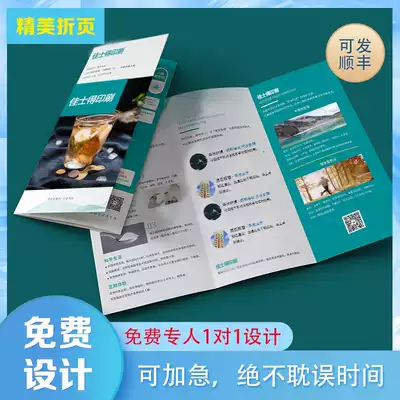 Advertising to two, four, three fold leaflet printing custom free design production printing printing double-sided organ fold