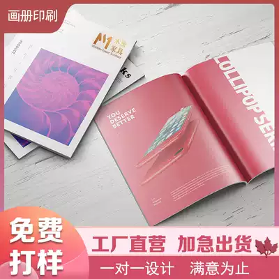 Picture album printing custom brochure product manual design enterprise hardcover teaching materials printing custom booklet