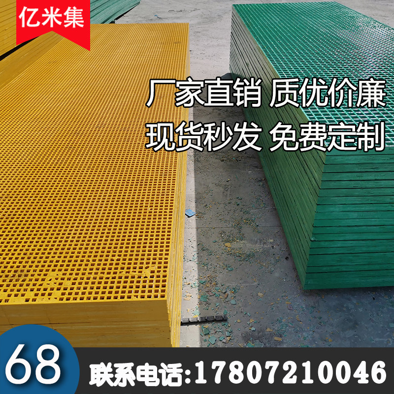 Glass Fiber Grid Plate Car Wash premises Grilles Car Wash Shop Grill Plate Cover Plate tree grate Grid plate Sewerage Water