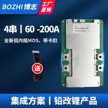 Bozhi string parallel iron lithium battery protection board three - yuan 4 string 12V volt interport balance outdoor power supply 32650 insurance