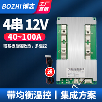 Bozhi 12V lithium iron phosphate battery 4 string 3 2v40a60a100a protective plate with equilibrium temperature control inverter