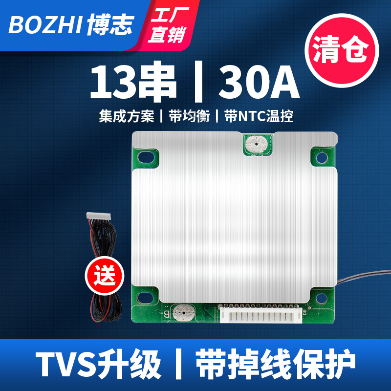 Special price 13 string 48v lithium battery protection board 30A with equilibrium temperature control intersection to protect electric vehicle special